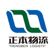 正本物流集團有限公司